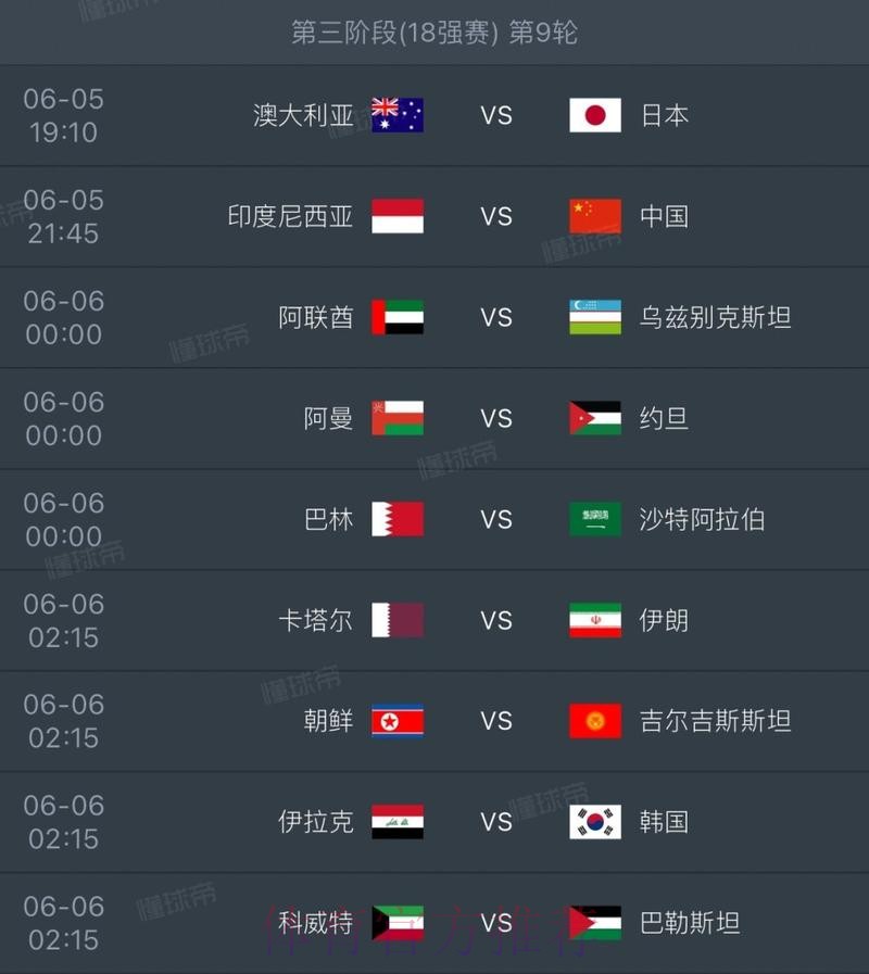 2026世界杯直播实时更新比赛时间表免费观看 2026世界杯直播实时更新比赛时间表免费观看