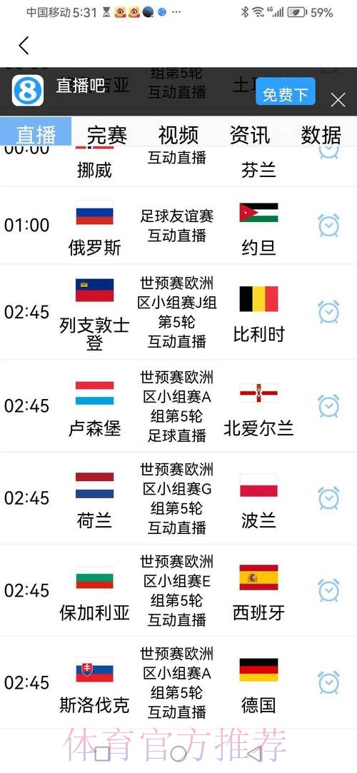 2026世界杯比赛时间官方发布观看指南官网入口 2026世界杯比赛时间官方发布观看指南官网入口